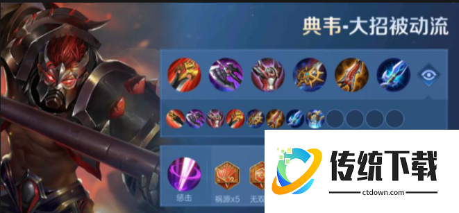 王者荣耀曹操暴击典韦怎么玩