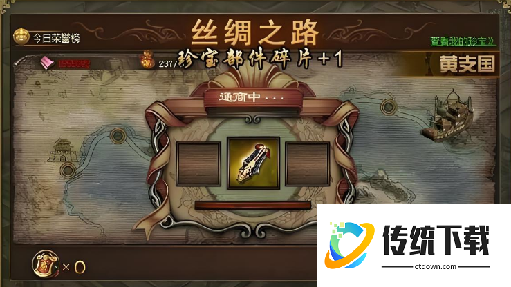 攻城掠地9珍宝后怎么做10