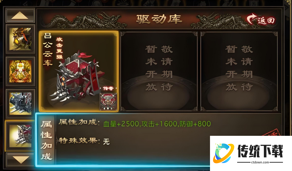 攻城掠地9珍宝后怎么做10