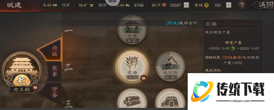 三国志战略版统如何发展经济