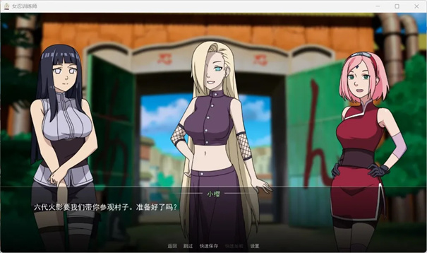 女忍者训练师汉化版4.0最新版