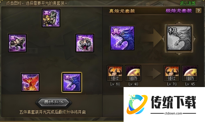 攻城掠地120多级诸葛怎么过