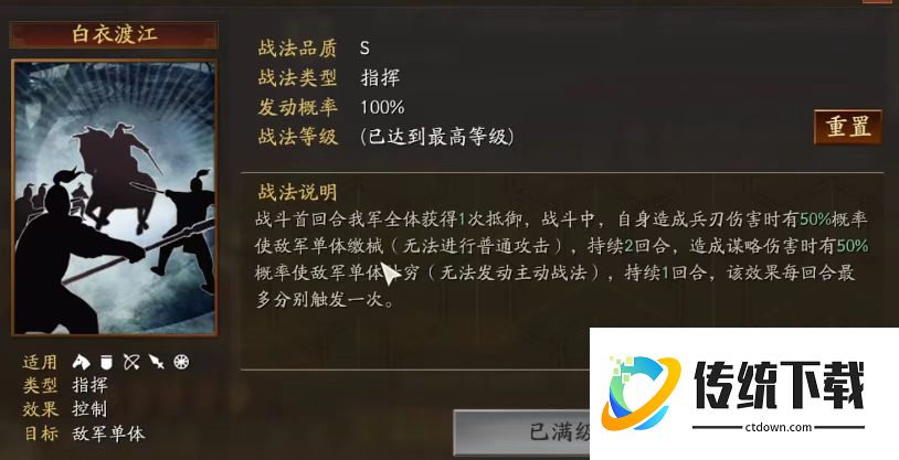 三国志战略版s5吕蒙如何配将