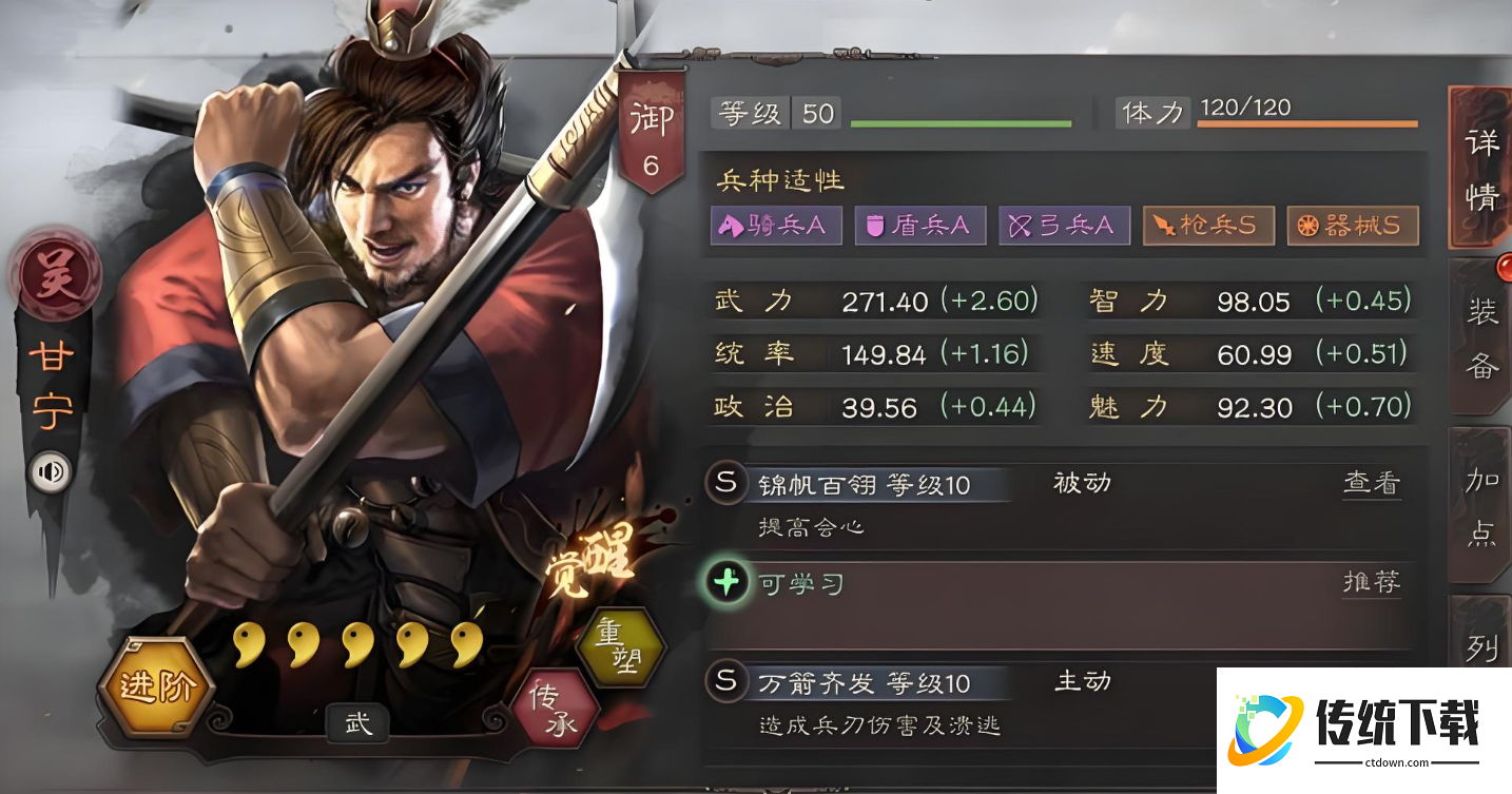 三国志战略版s5吕蒙如何配将