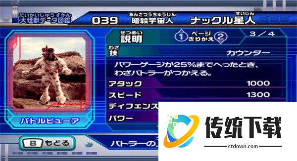 辅助技能使用规则配图3