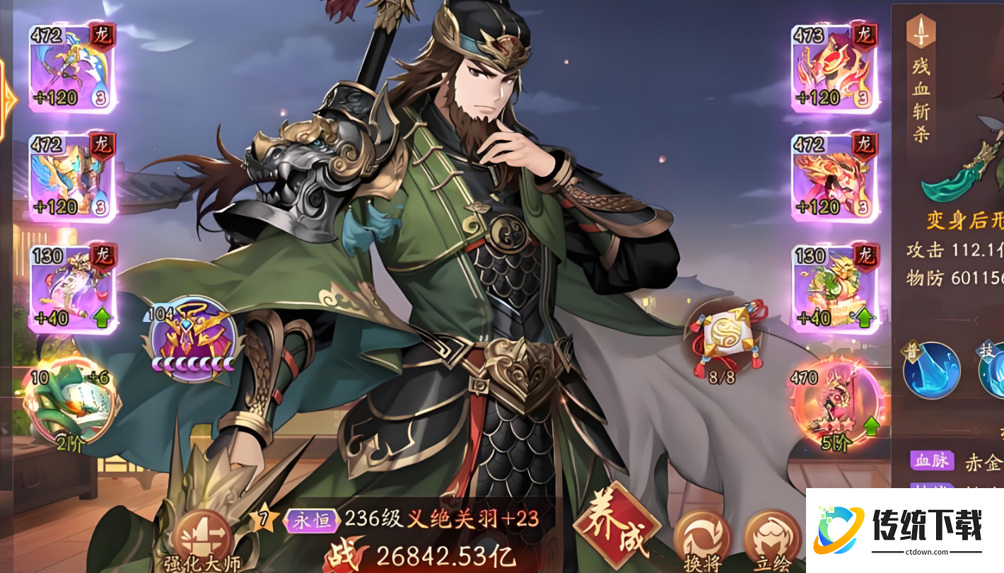 少年三国志2，诸葛指什么