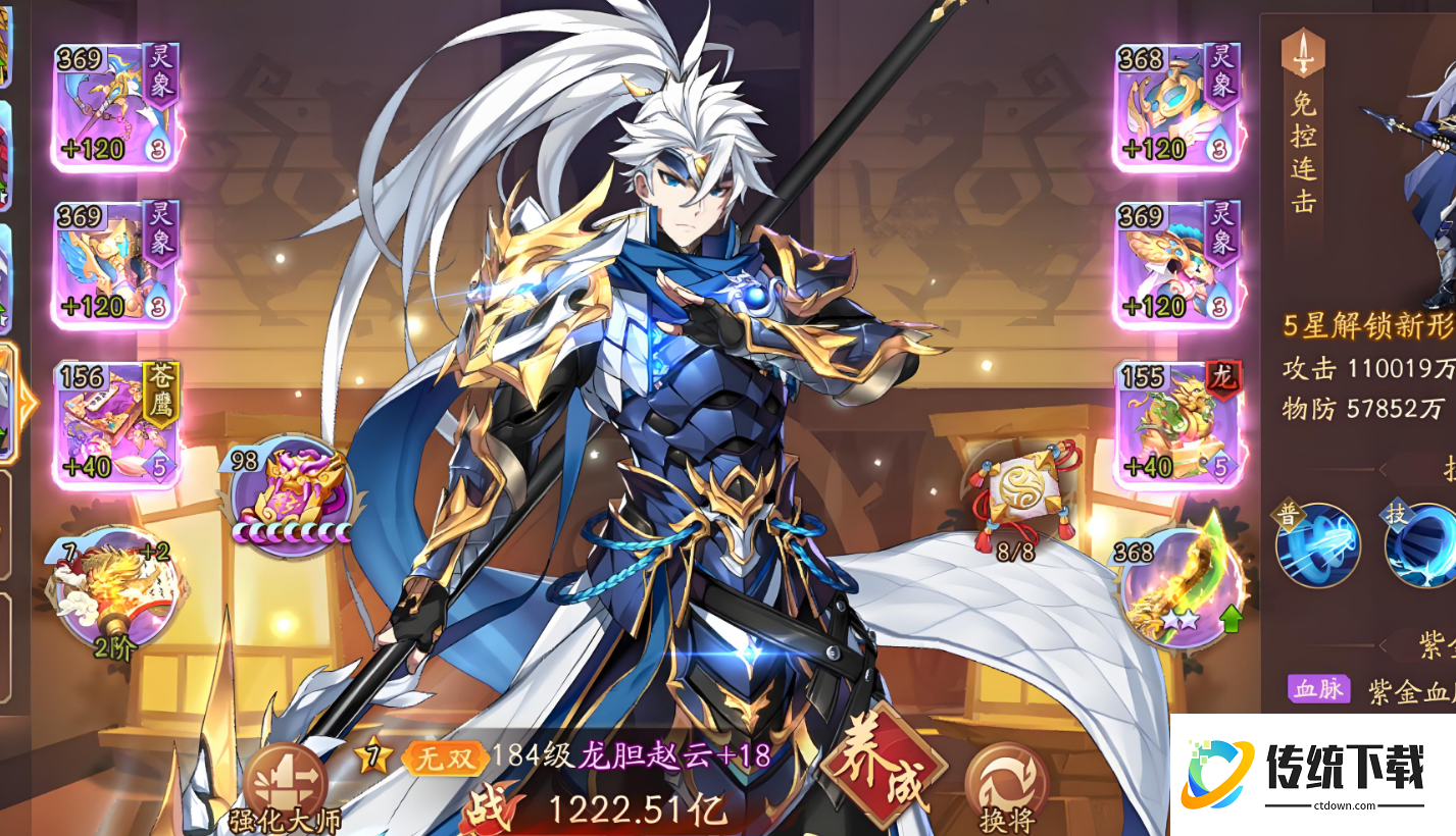 少年三国志2，诸葛指什么