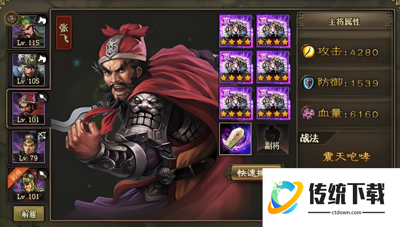 攻城掠地招募赵云副本怎么过