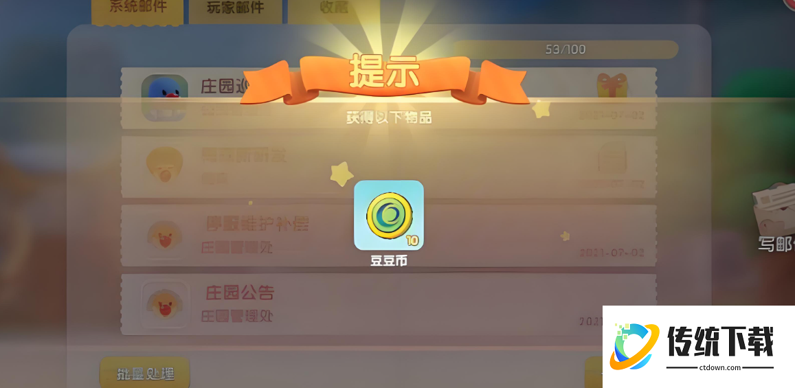 摩尔庄园怎么获得豆豆币