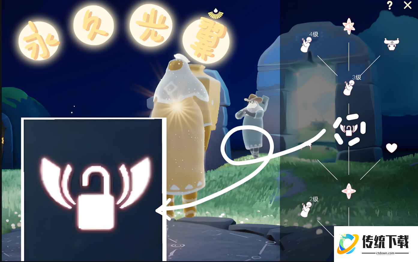 光遇重生后的翼怎么变多