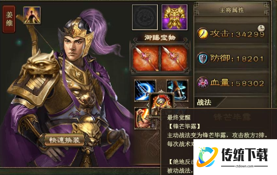 攻城掠地127级怎么过