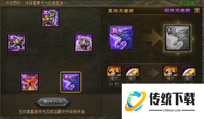 攻城掠地127级怎么过