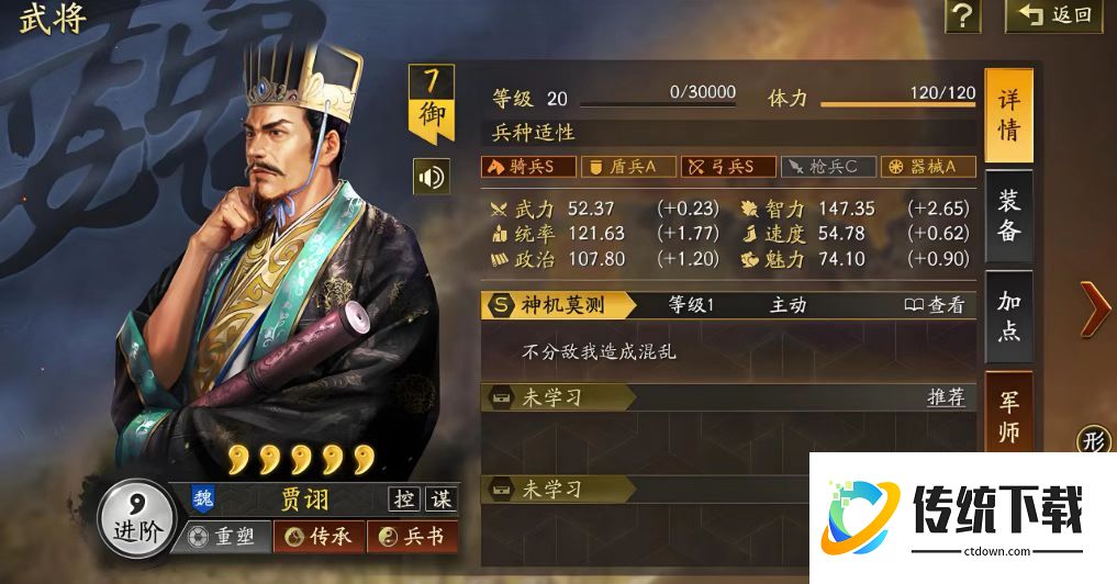 三国志战略版怎么克制三式