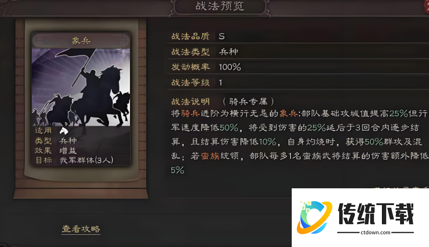 三国志战略版怎么克制三式 三国志战略版怎么克制三式