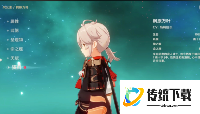 原神玛薇卡和万叶怎么搭配 原神玛薇卡和万叶怎么搭配