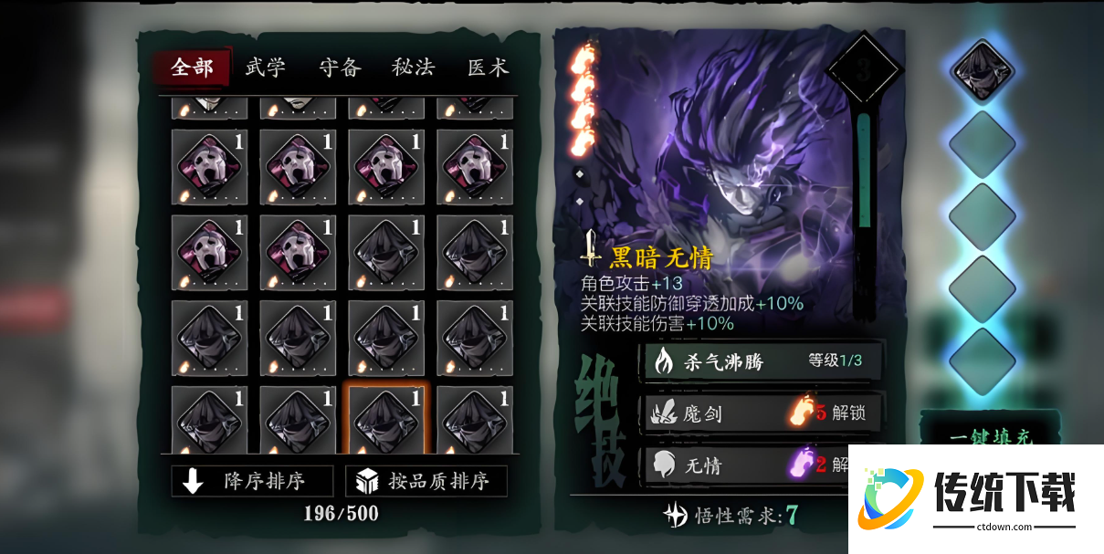 影之刃3织刃到底出什么装备好