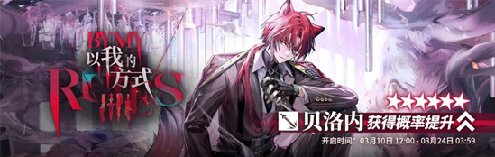 明日方舟贝洛内值得抽吗:贝洛内抽取建议