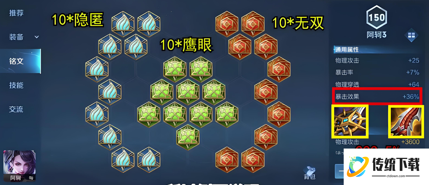 王者荣耀吸血流阿珂出装是什么 王者荣耀吸血流阿珂出装是什么