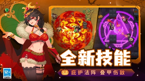 元气骑士最新版本