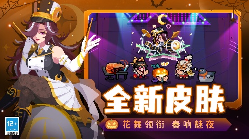 元气骑士最新版本