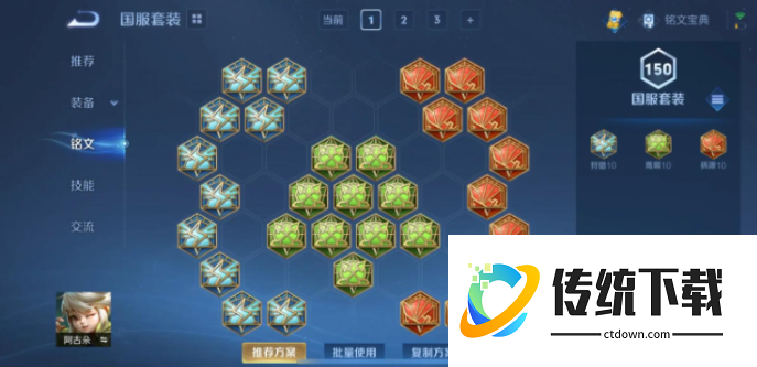 王者荣耀阿古朵最强出装怎么搭配