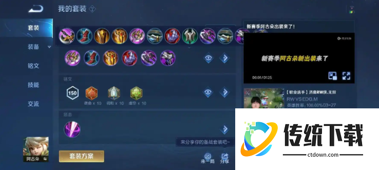 王者荣耀阿古朵最强出装怎么搭配 王者荣耀阿古朵最强出装怎么搭配