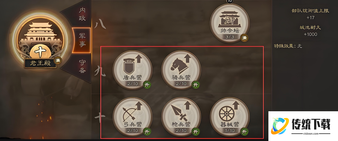 三国志战略版怎么增加副将