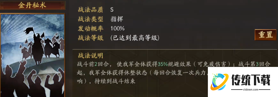 三国志战略版怎么增加副将 三国志战略版怎么增加副将