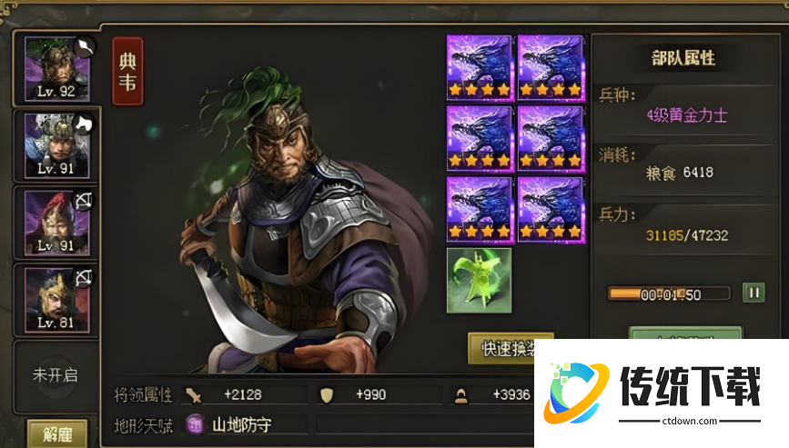 攻城掠地过90关兴怎么过