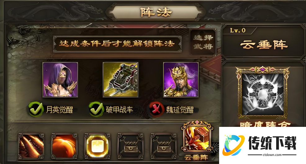 攻城掠地过90关兴怎么过 攻城掠地过90关兴怎么过