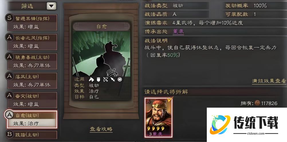 三国志战略版s1夏侯惇如何开荒