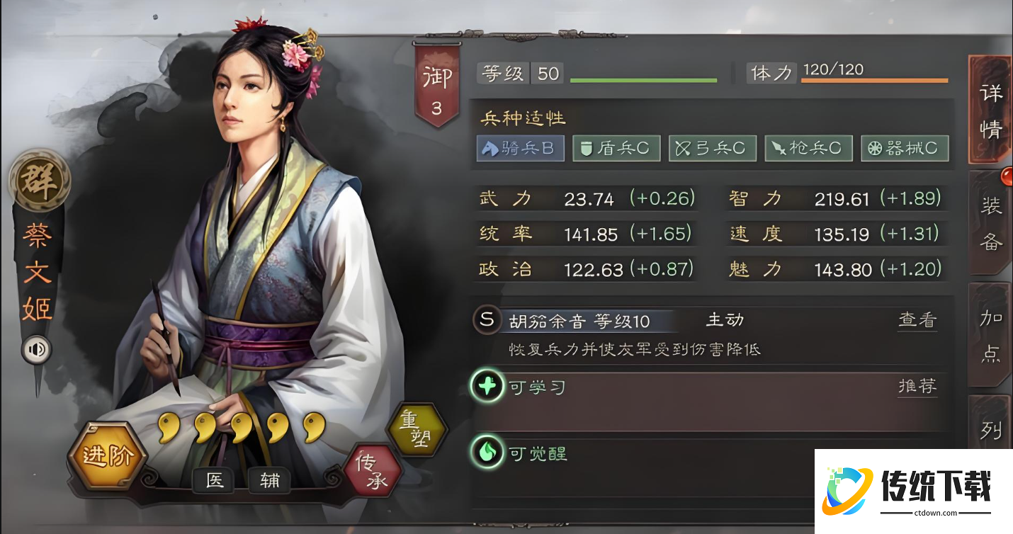 三国志战略版s1夏侯惇如何开荒