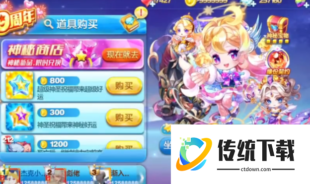 天天酷跑拉法叶尔怎么玩