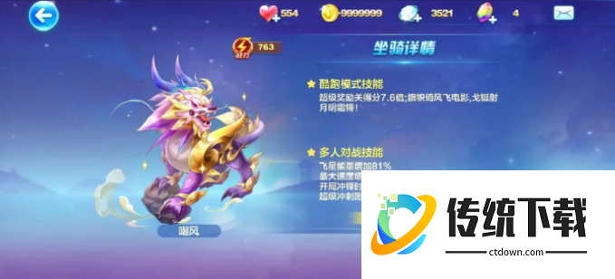 天天酷跑拉法叶尔怎么玩