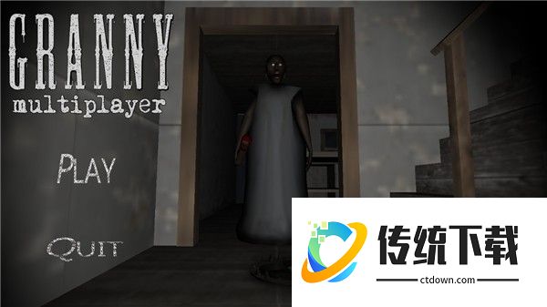 恐怖老奶奶复活