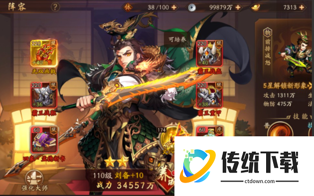 少年三国志2主角技能哪个好