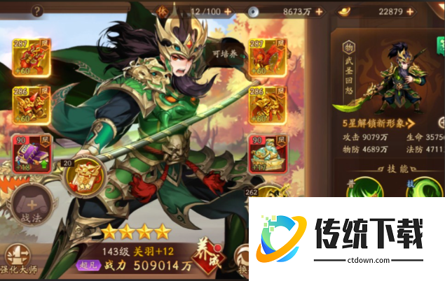 少年三国志2主角技能哪个好