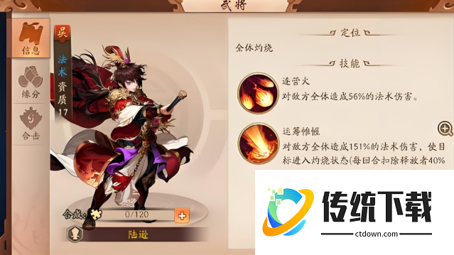 少年三国志2主角技能哪个好