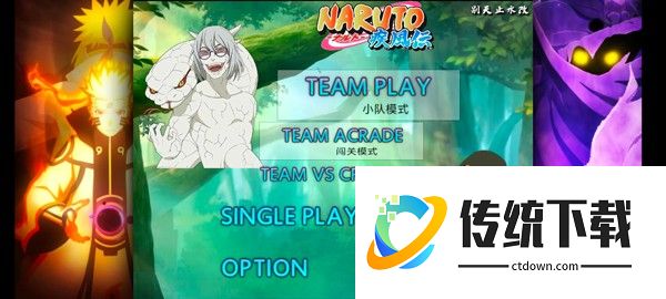 bvn别天止水改游戏图片4