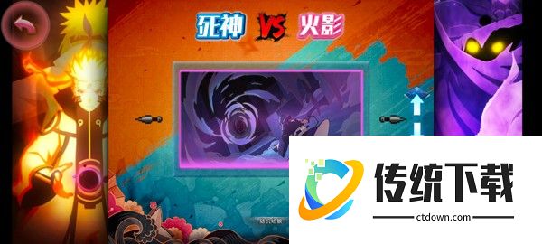 bvn别天止水改游戏图片7