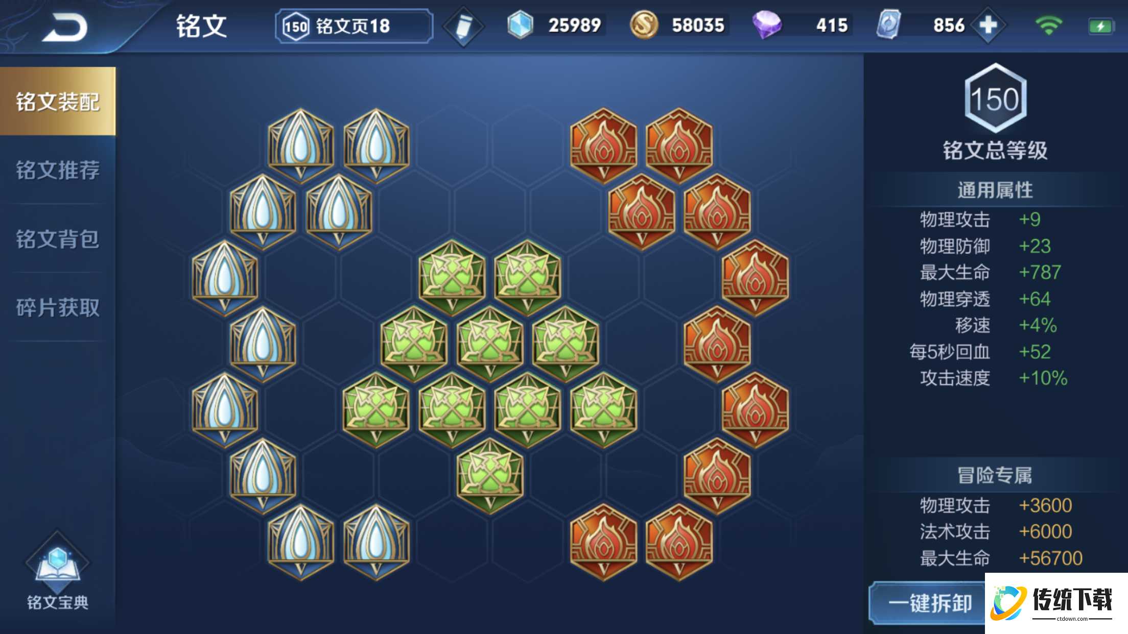 王者荣耀哪吒出装火烧流怎么出 王者荣耀哪吒出装火烧流怎么出