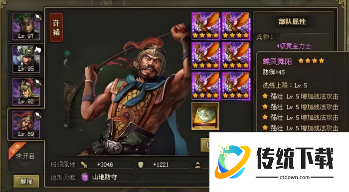 攻城掠地树林地形用什么武将 攻城掠地树林地形用什么武将