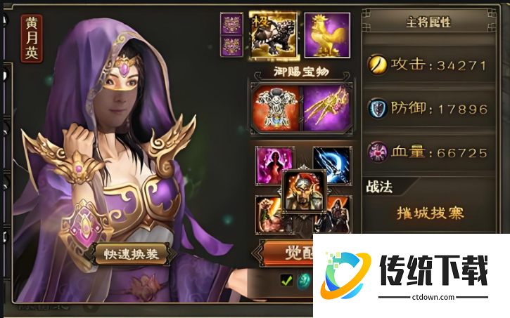 攻城掠地树林地形用什么武将 攻城掠地树林地形用什么武将