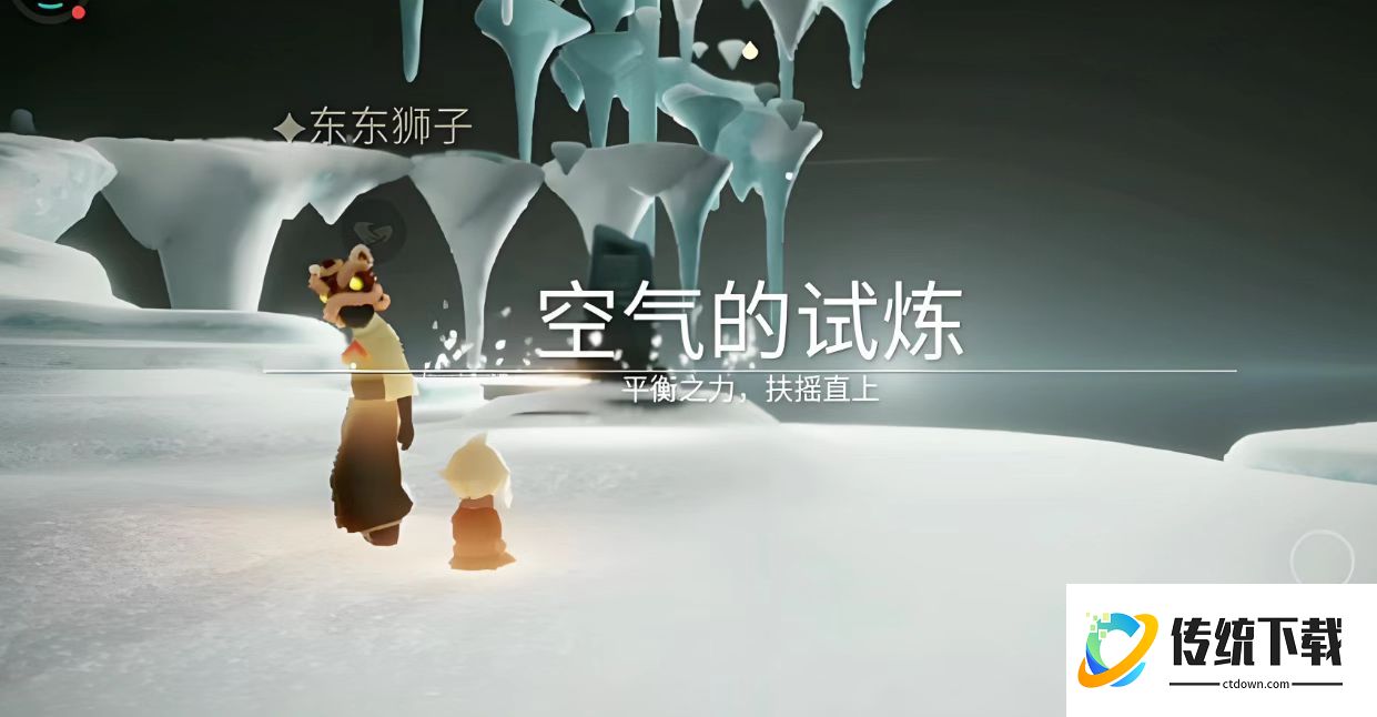 光遇空气历练怎么过