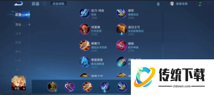 王者荣耀赛季光信的最强出装怎么搭配 王者荣耀赛季光信的最强出装怎么搭配