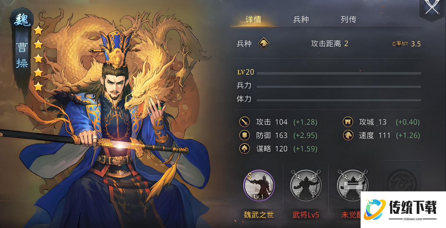 率土之滨羁绊怎么触发