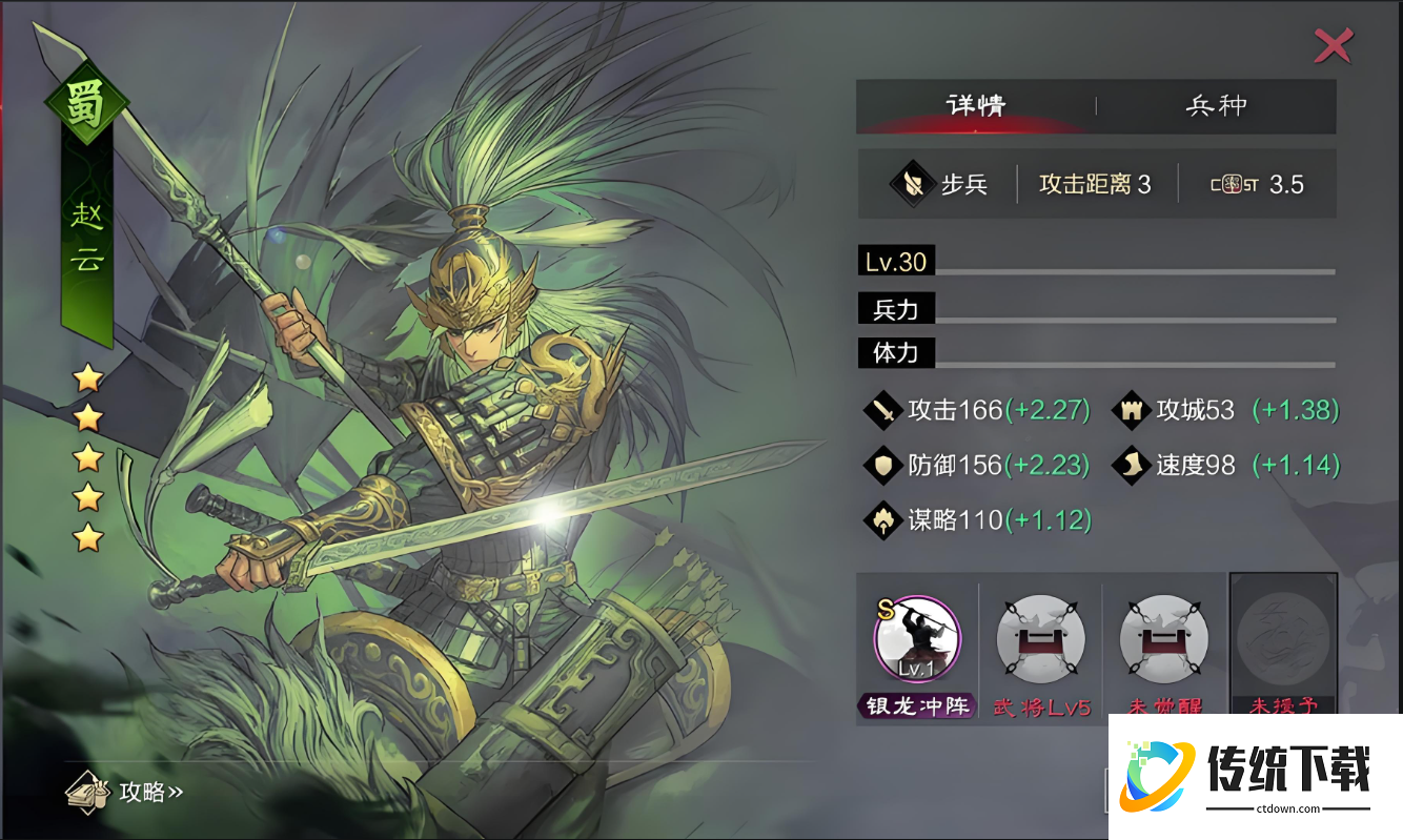 率土之滨羁绊怎么触发