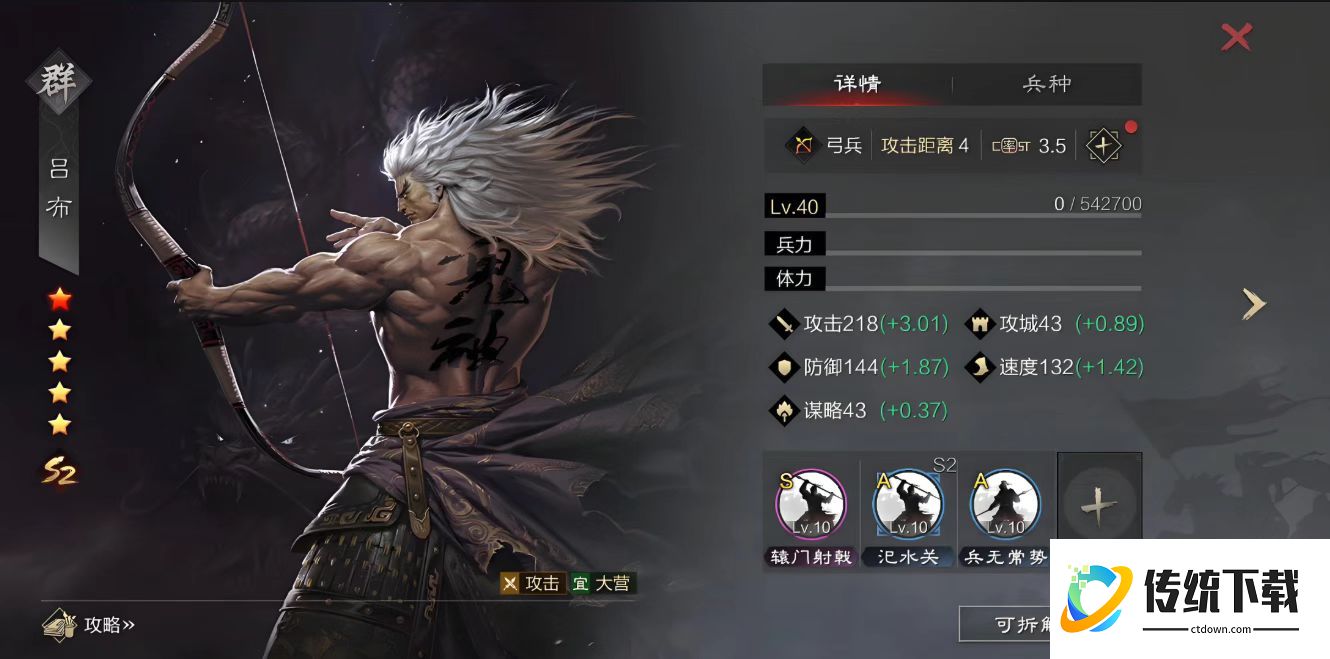 率土之滨羁绊怎么触发