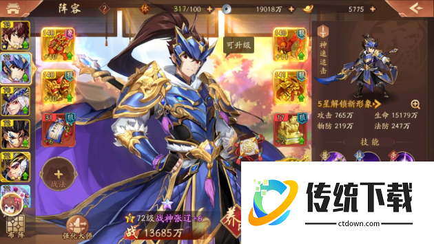 少年三国志2魏国第一个紫金怎么选