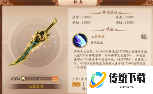 少年三国志2魏国第一个紫金怎么选